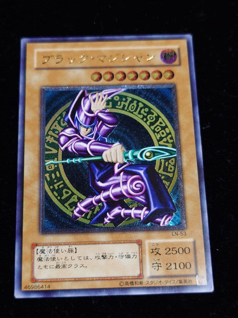 ブラックマジシャン ブラック・マジシャン レリーフ
