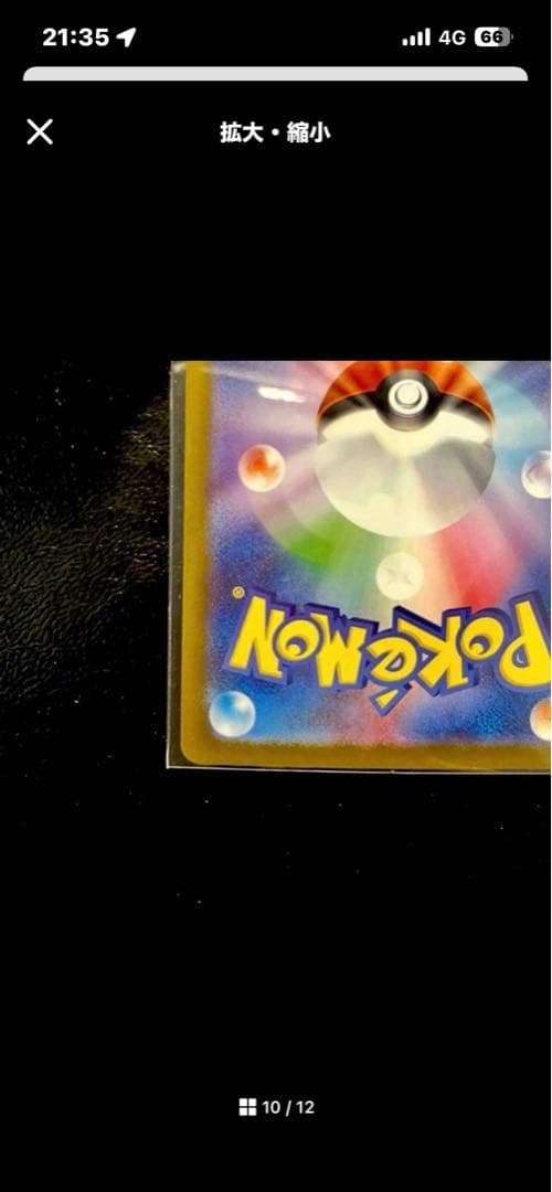 【美品】ポケモンカードアセロラのいたずらSAR➕おまけカード20枚