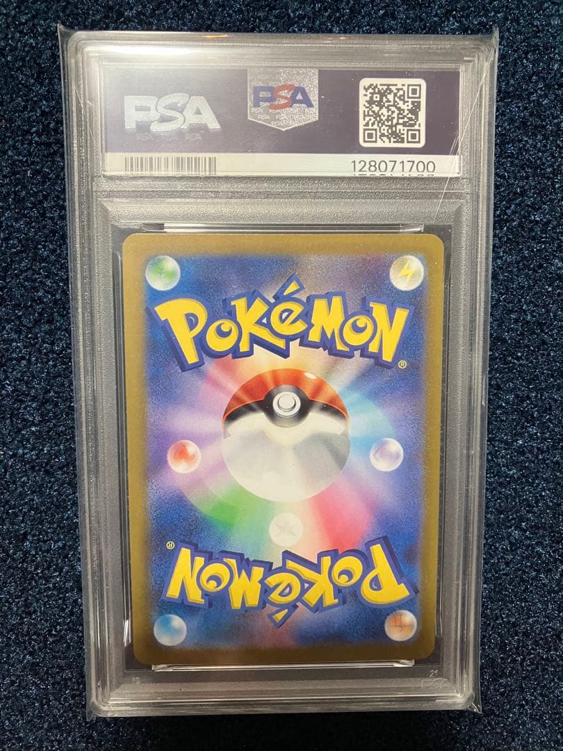 ミロカロス　psa7
