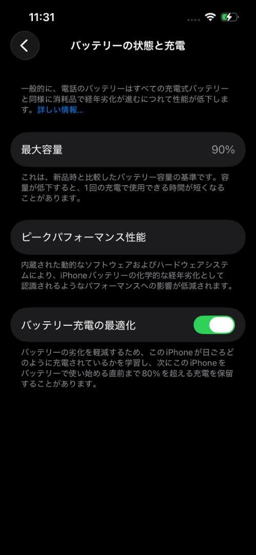 Apple iPhone 13 128GB ミッドナイト