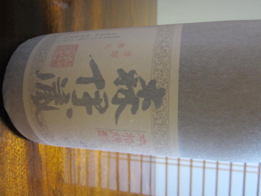 新品 未開封品◆森伊蔵 焼酎 1800ml◆紙包み包装