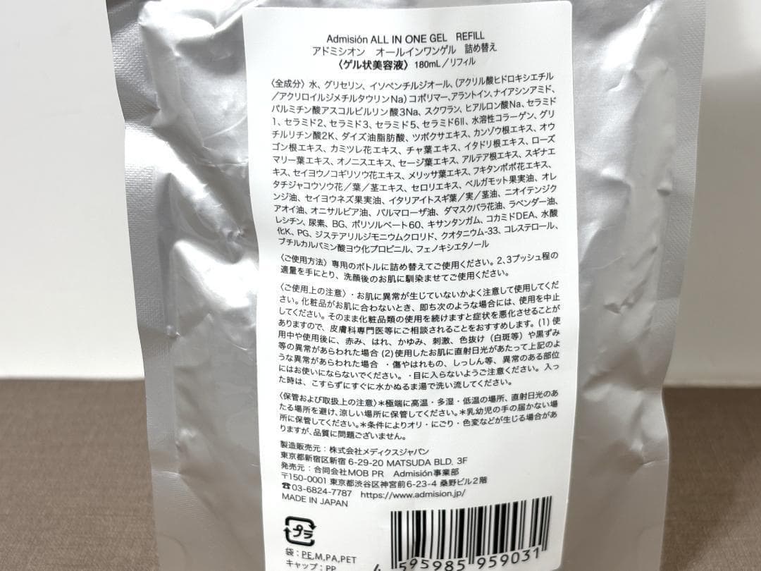 H12◎Admision アドミシオン オールインワンジェル 180ml