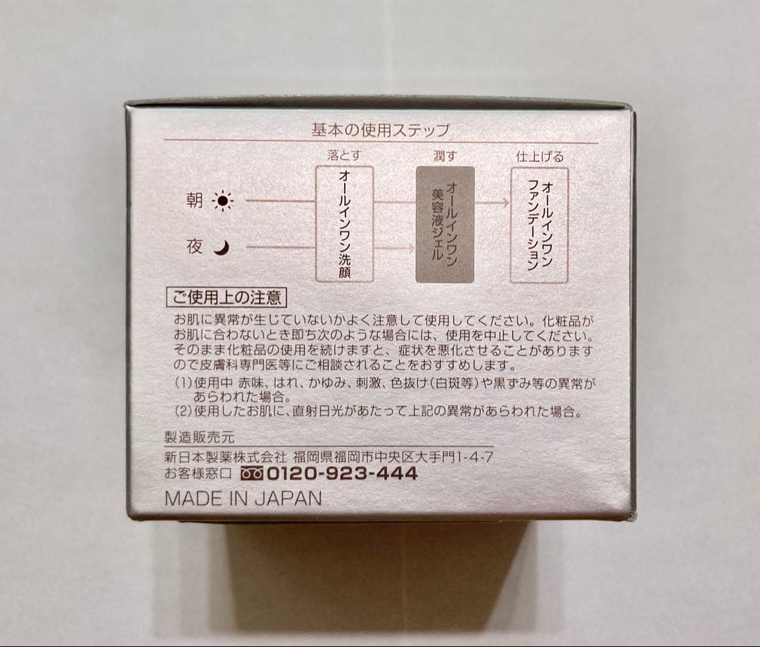 未使用品 パーフェクトワン ホワイトニングジェル ３個セット