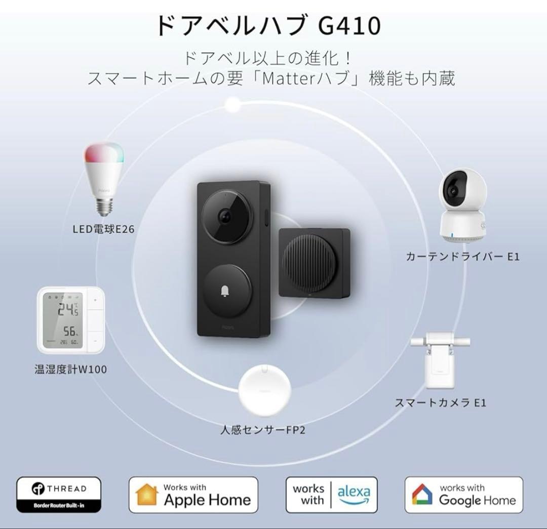 Aqara インターホン ドアホン ワイヤレス スマホ連動 ハブ機能