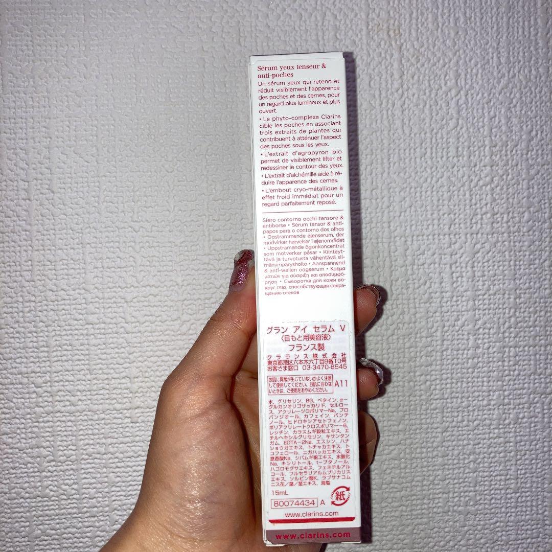 美品新品 クラランス グラン アイ セラム 15ml