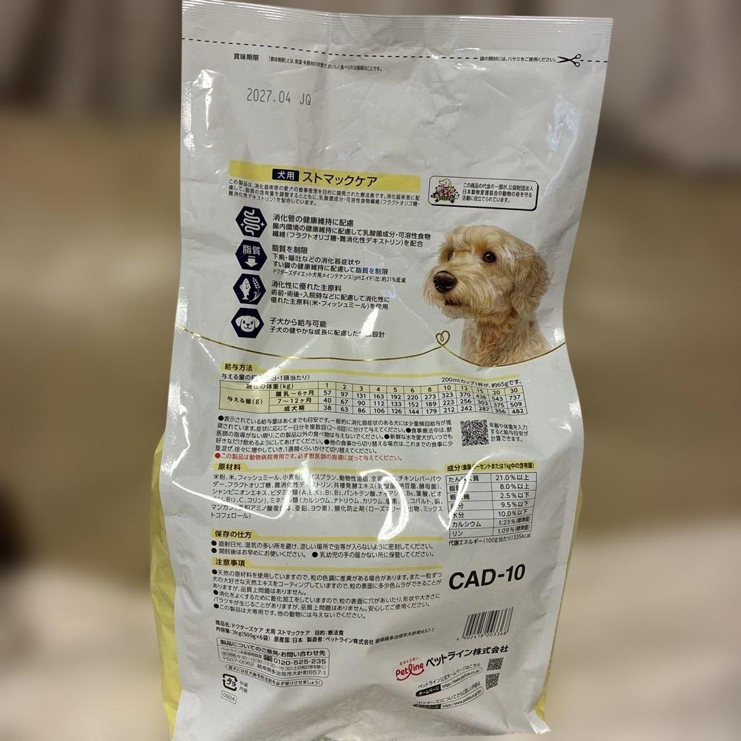 Dr's Care ストマックケア 3kg