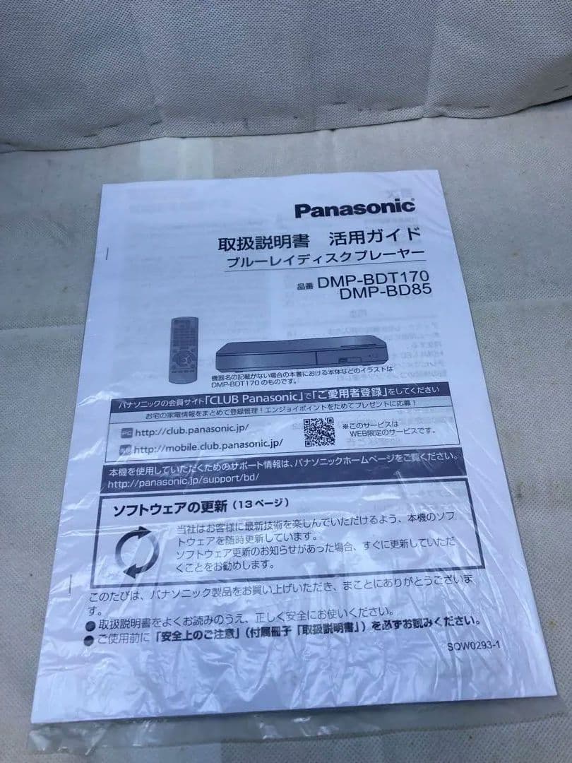 Panasonic ４Ｋアップ　 DMP-BDT170　2015年製　動作品