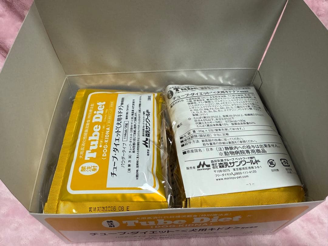 チューブ・ダイエット〈犬用キドナ〉腎疾患用 パウダータイプ 4セット