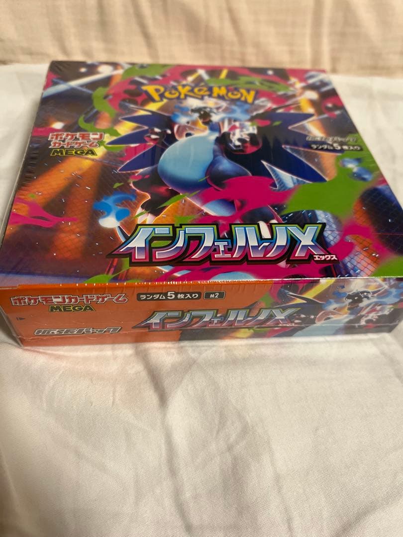 インフェルノX 未開封シュリンク付きBOX