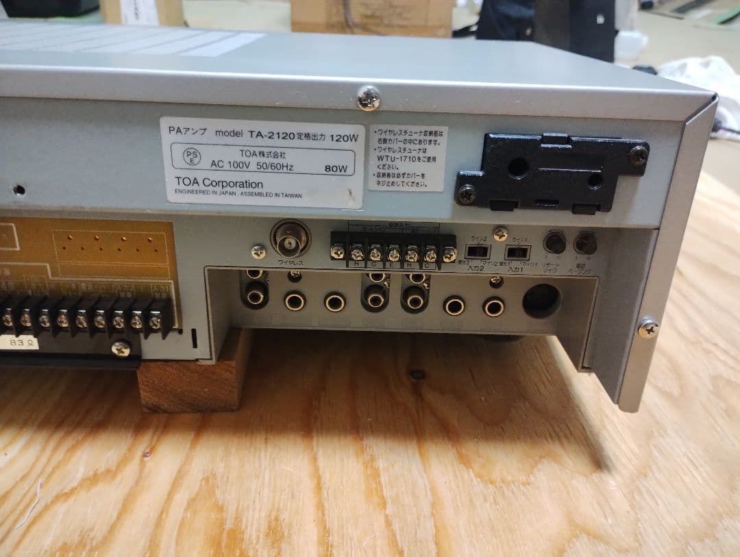 動作確認済 TOA PAアンプ 卓上アンプ 業務用放送設備 TA-2120 ②