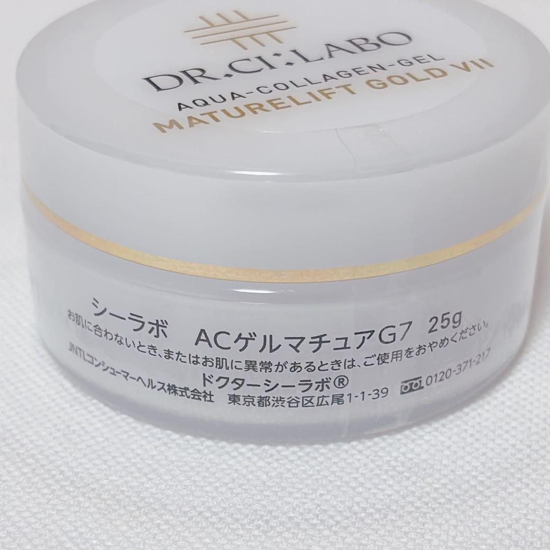 ドクターシーラボ アクアコラーゲンゲル マチュアリフトゴールド Ⅶ 2種セット