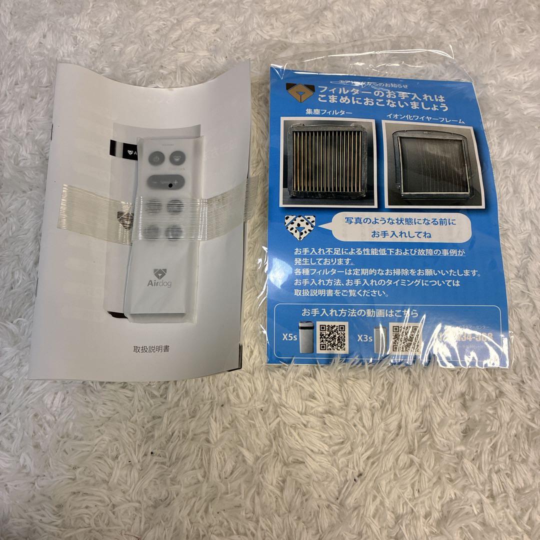 【未使用】Airdog エアドッグ X5s 空気清浄機 KJ300F-X5