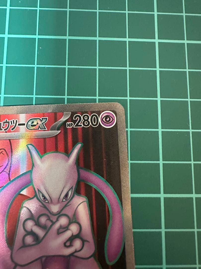 ウ*☆様 ロケット団のミュウツーex SAR、SR 極美品