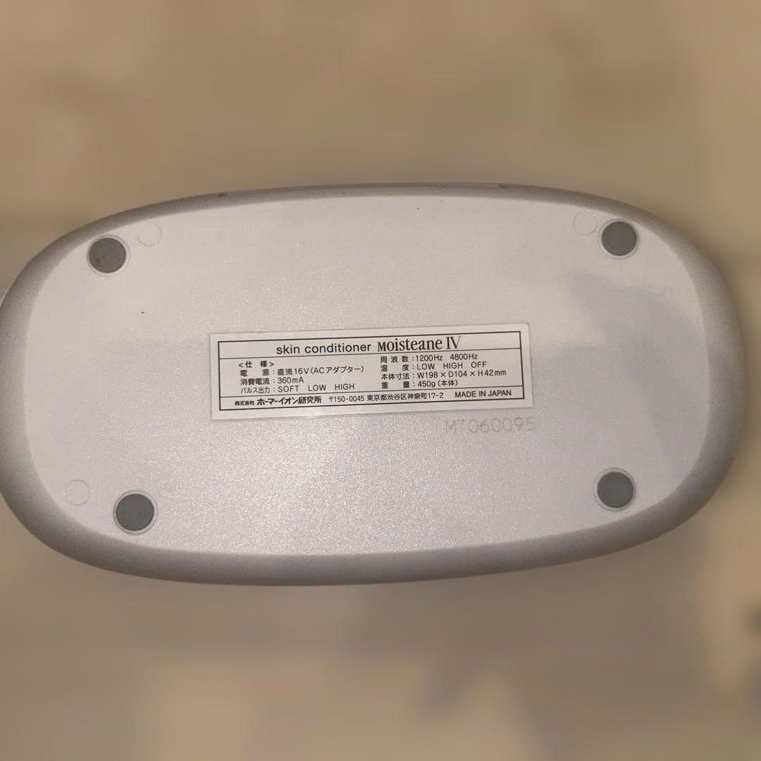 美容、Moisteane機械