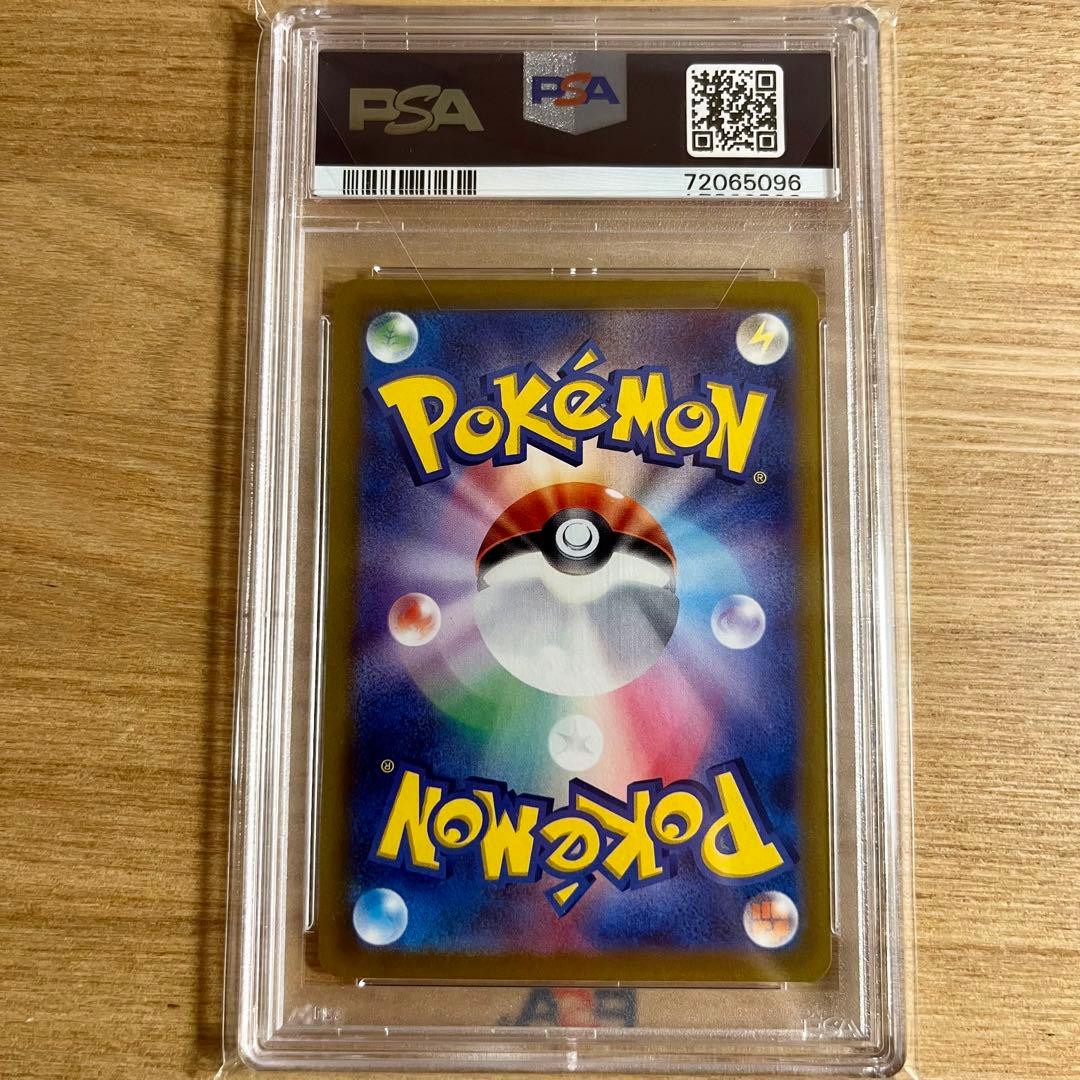 ポケモンカード　ふりそで　SR PSA10