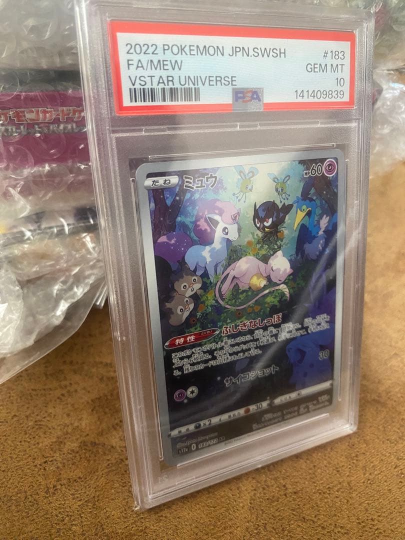 ミュウAR VSTARユニバース【PSA10】