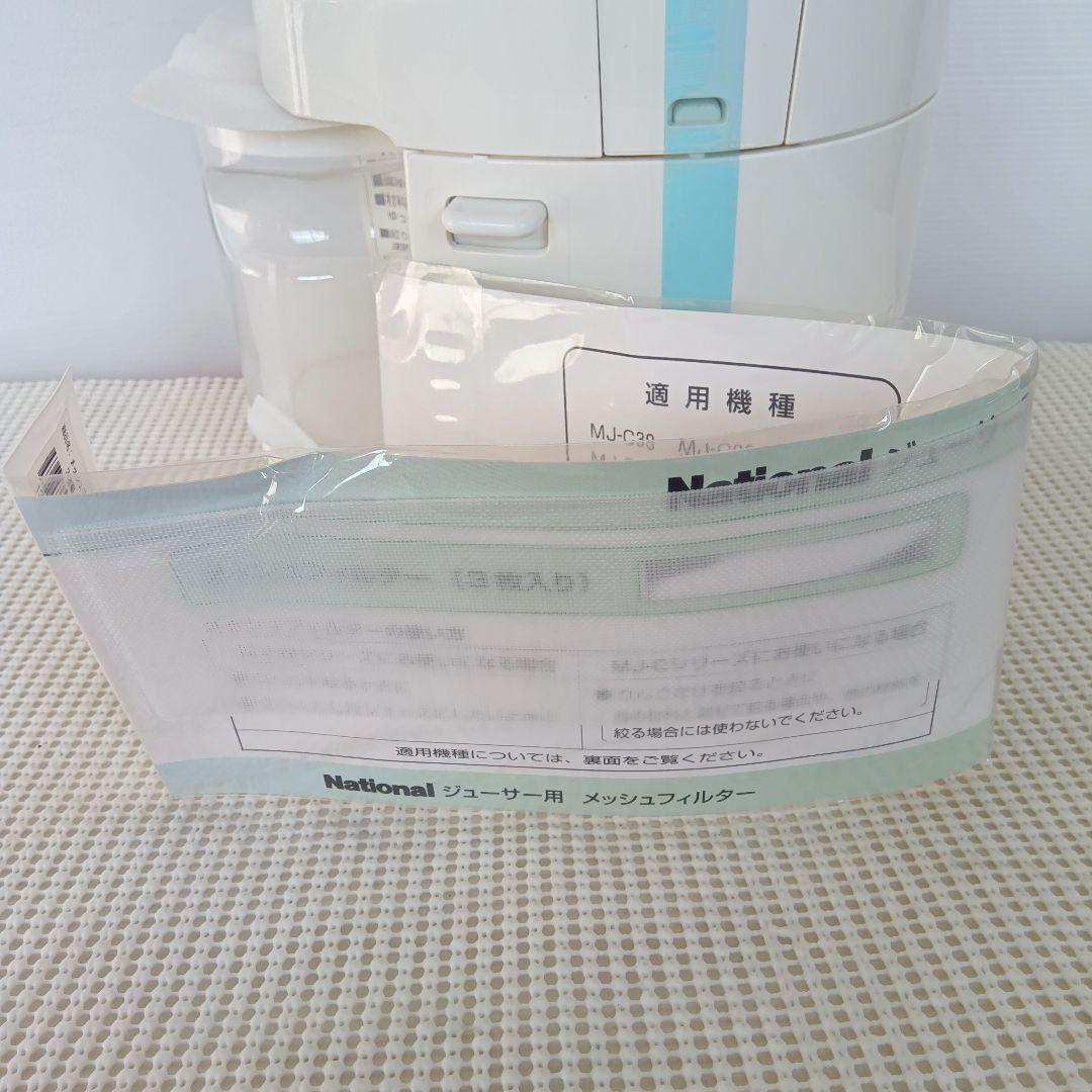 未使用 National ジューサー MJ-M10-W