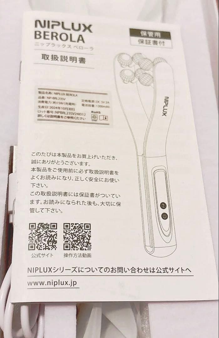 美品♡NIPLUX BEROLA 美顔器♡説明書付き