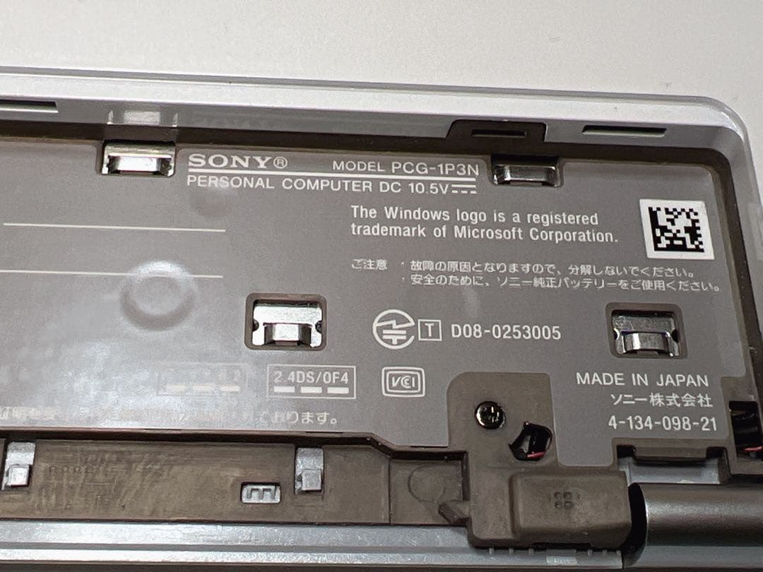 ソニー PCG-1P3N VAIO Pシリーズ コンパクトパーソナルコンピュータ
