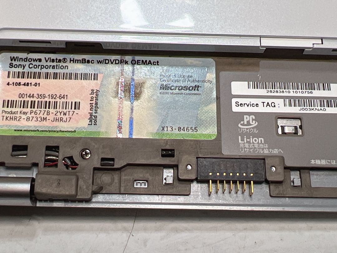 ソニー PCG-1P3N VAIO Pシリーズ コンパクトパーソナルコンピュータ
