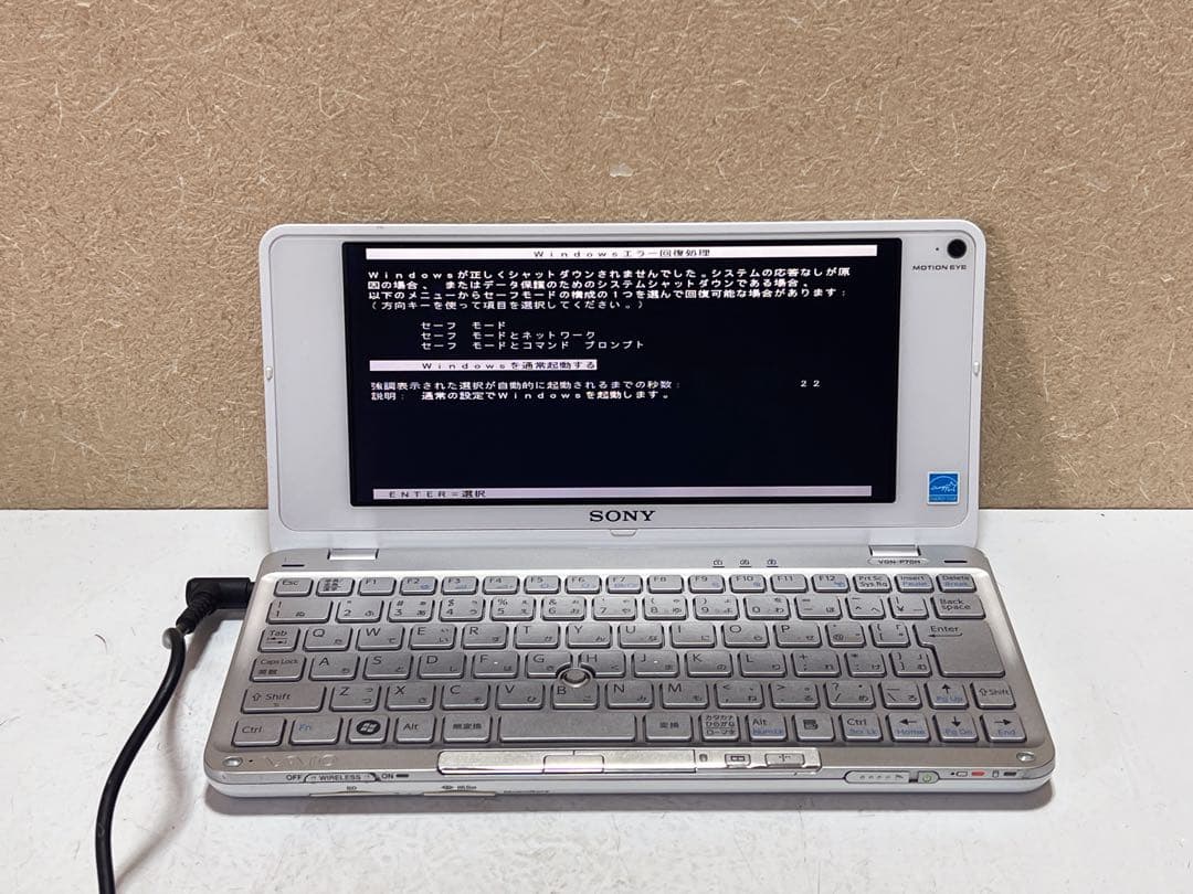 ソニー PCG-1P3N VAIO Pシリーズ コンパクトパーソナルコンピュータ