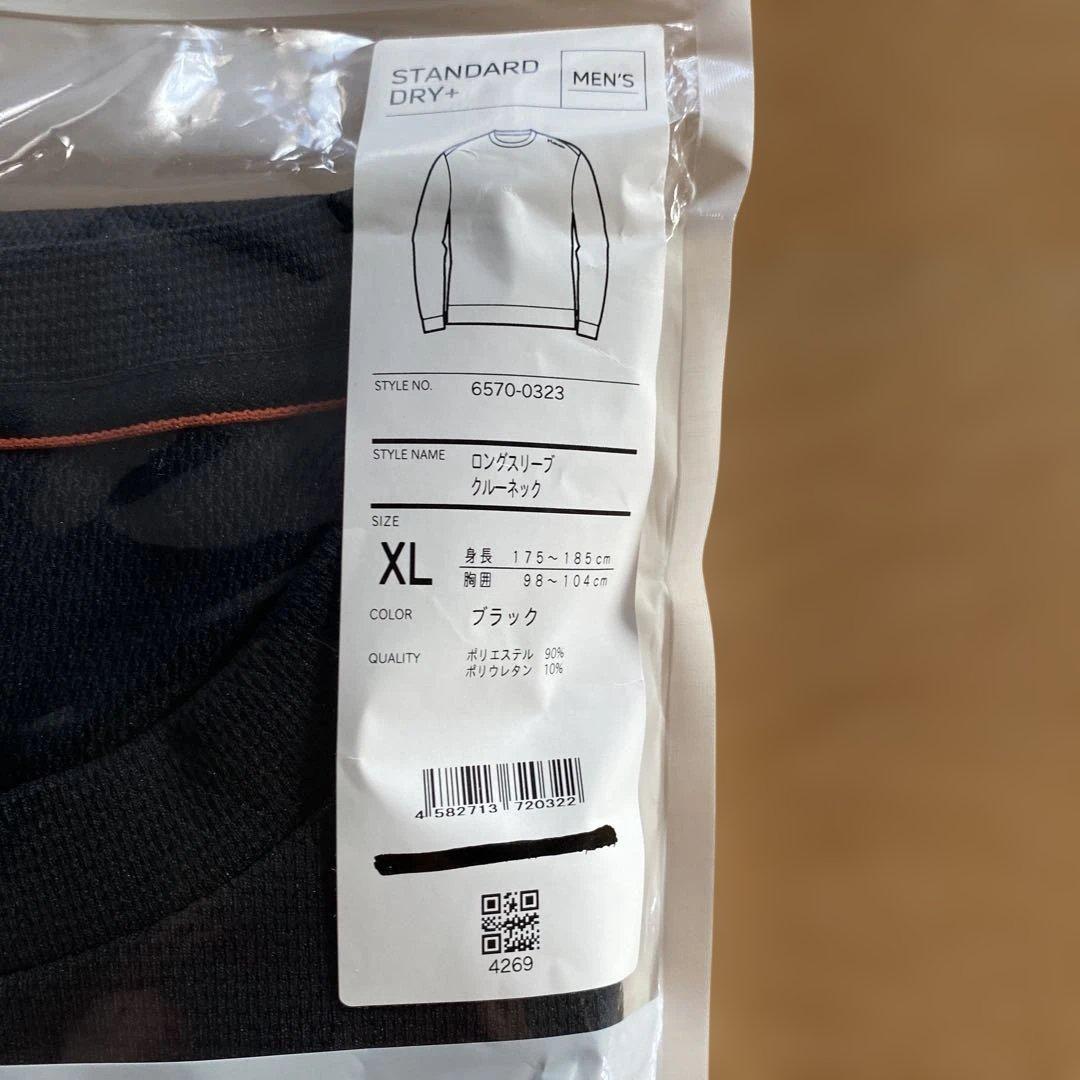 VENEX リカバリーウェア XL ブラック