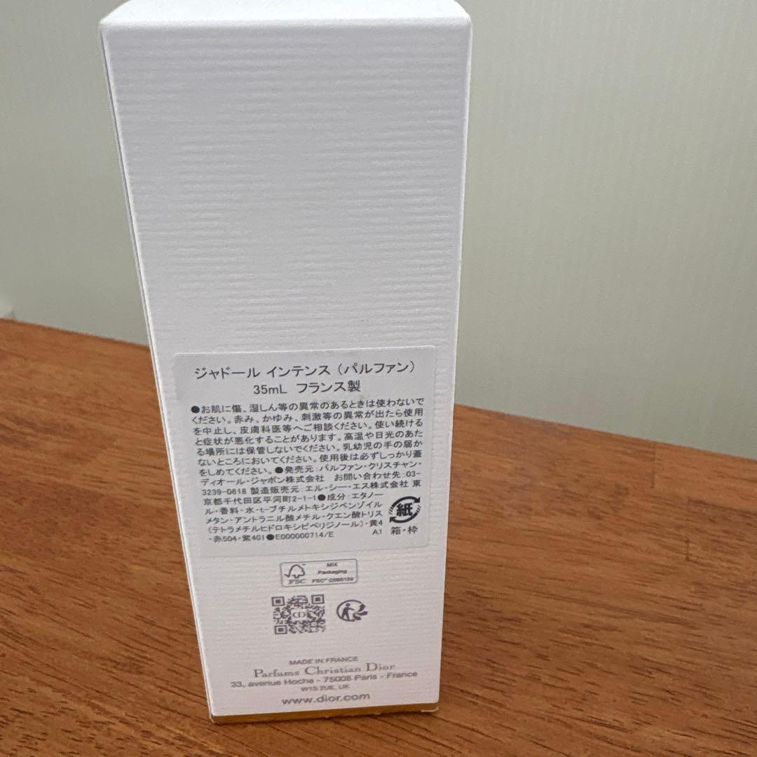 ジャドール　インテンス(パルファン)35ml