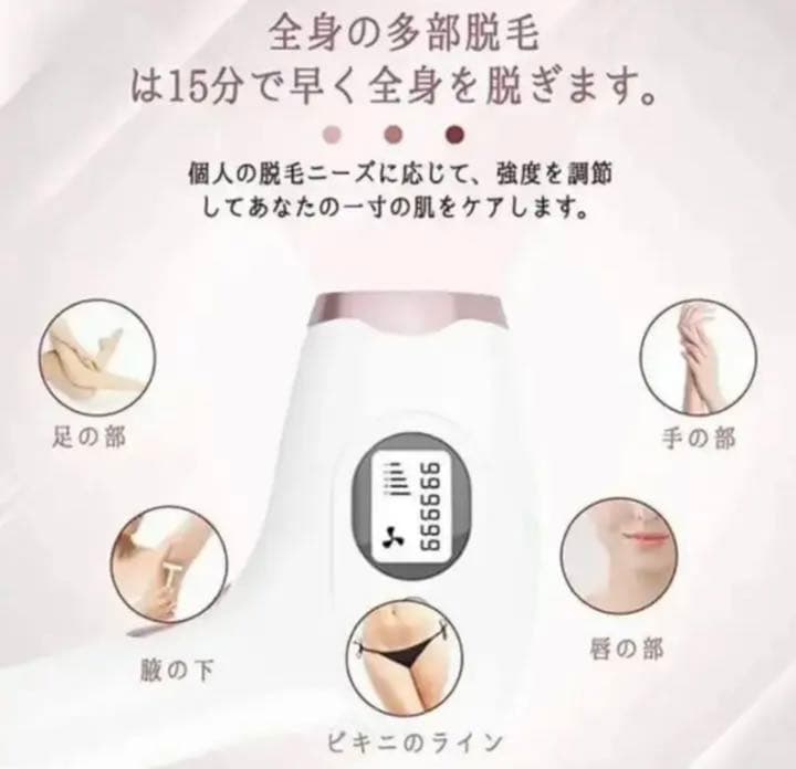 IPL光脱毛器 STYLEAGAL 家庭用 5段階調節 99万回照射