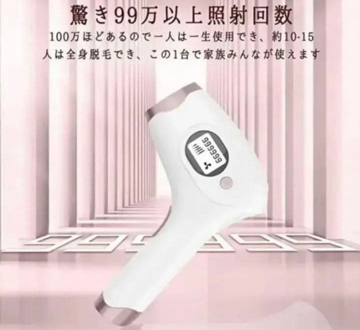 IPL光脱毛器 STYLEAGAL 家庭用 5段階調節 99万回照射