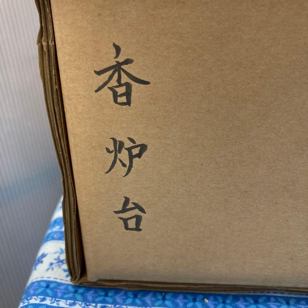 骨董品　茶道具　香炉台(木製•丸形•5本脚)　ダンボール箱　S169KRD