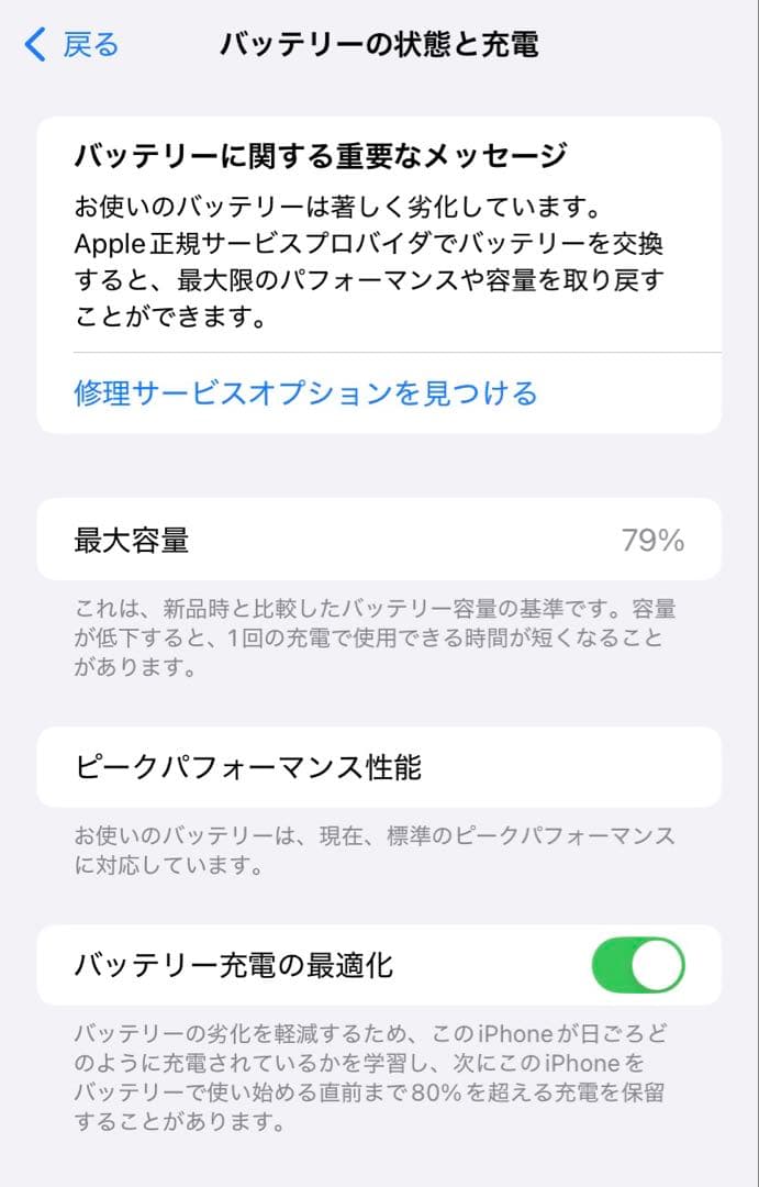 Apple iPhone XR 128GB ホワイト 本体
