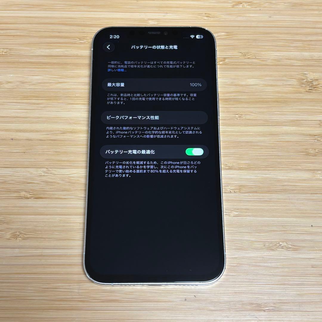 【新品バッテリー】iPhone 12 PRO MAX 256GB シルバー　本体
