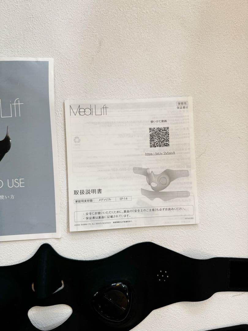 Medi Lift フェイスリフト美容器　小顔　美容ケア　春ケア　ヤーマン