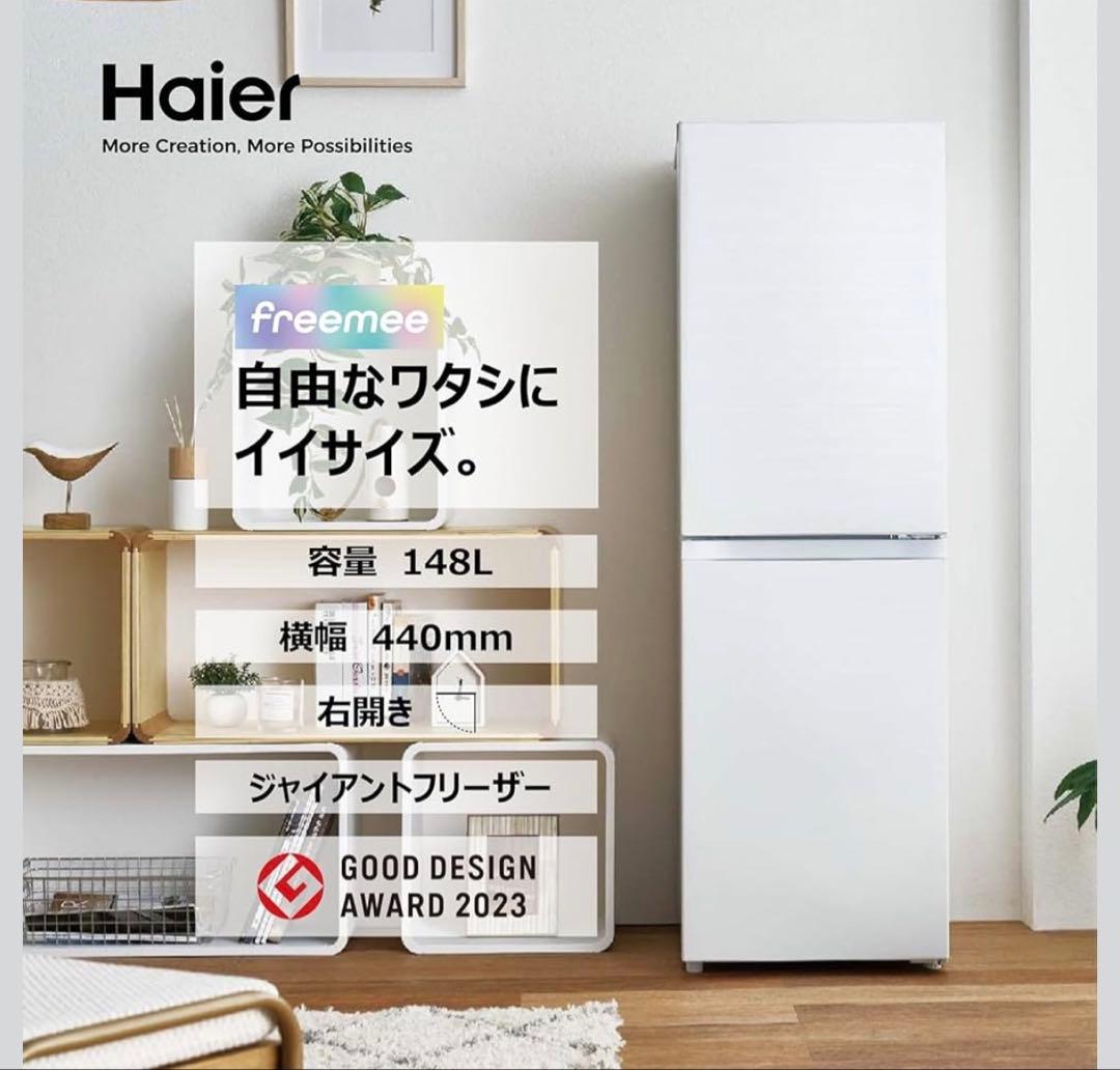 直接取引限定　ハイアール 冷蔵庫 2022年 JR-NF148B 一人暮らし