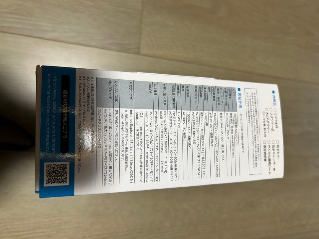 ネットワークカメラ　I•O DATA TS-NA220W