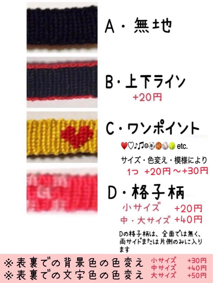 両面文字入り ミサンガ キーホルダー