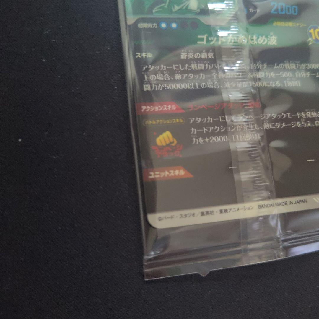 ドラゴンボールスーパーダイバーズ sdvps-001 孫悟空