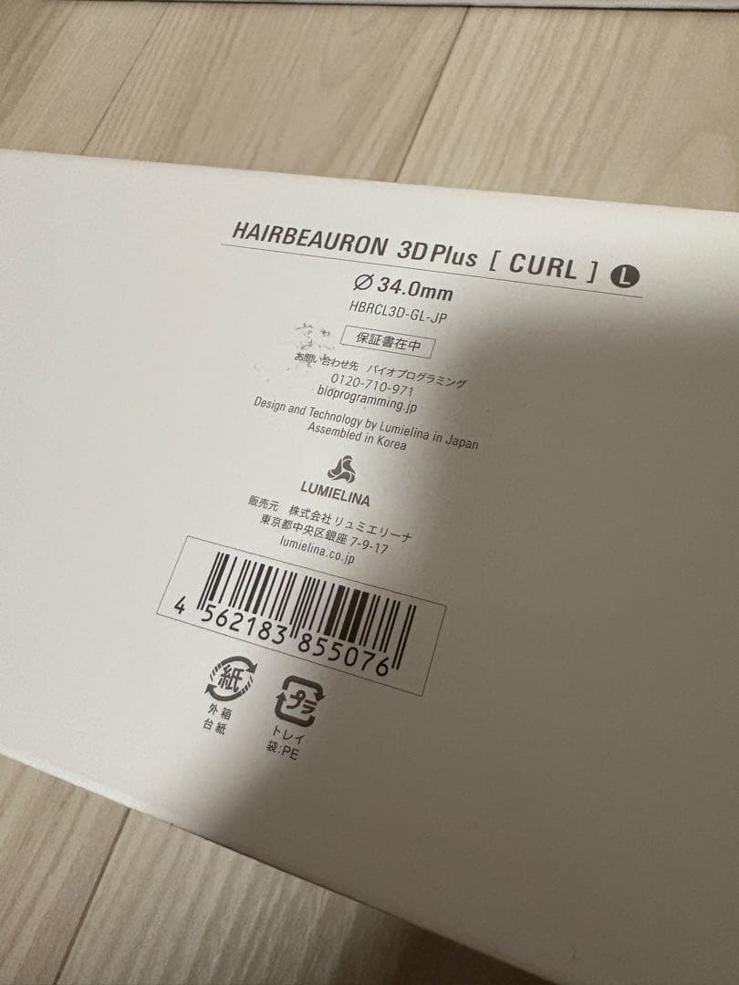 HAIRBEAURON 3D Plus Lサイズ カールヘアアイロン