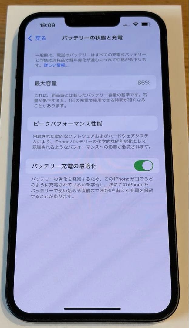 iPhone14本体　SIMフリー　128GB バッテリー86%