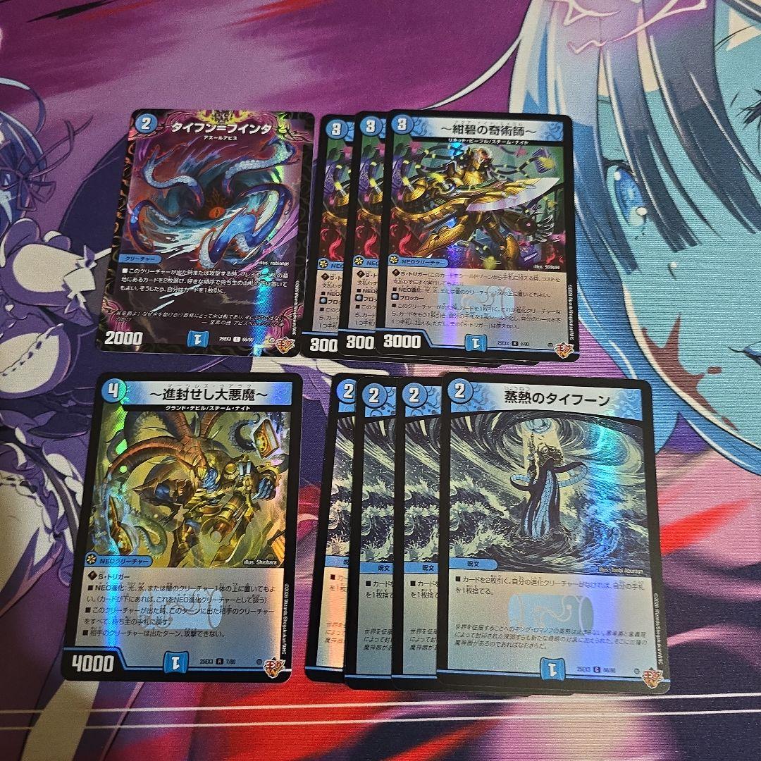邪神爆発デュエナマイトパック「王道W」【DM25-EX3】まとめ売り