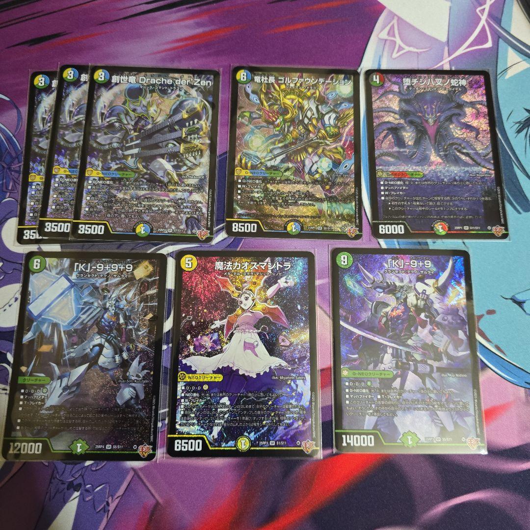 邪神爆発デュエナマイトパック「王道W」【DM25-EX3】まとめ売り