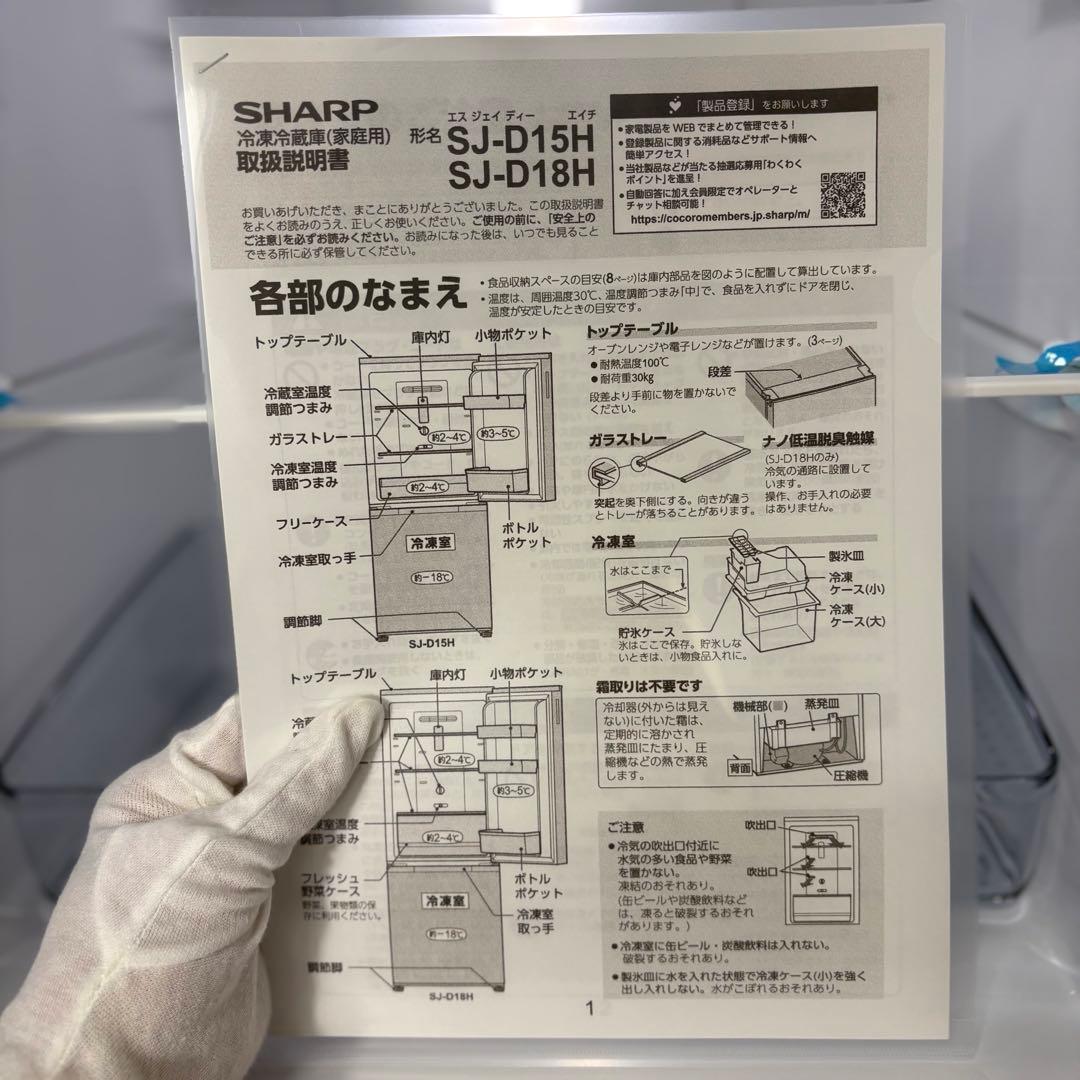 【OjOj3 さん専用】2022年製 冷蔵庫 一人暮らし 送料無料 シャープ