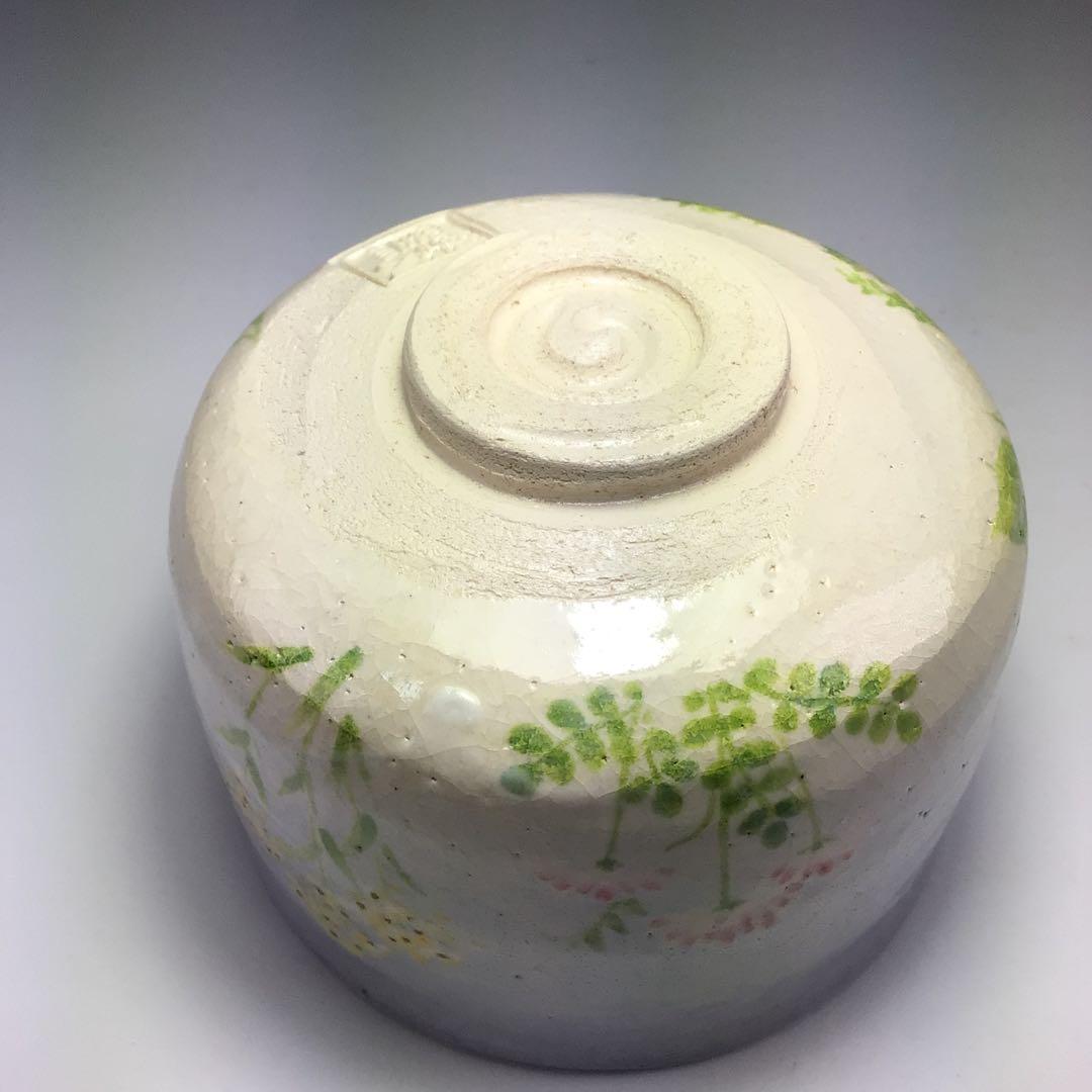 ウ344 茶碗『楽入造』『春の野　茶碗　共箱』茶道具　抹茶碗