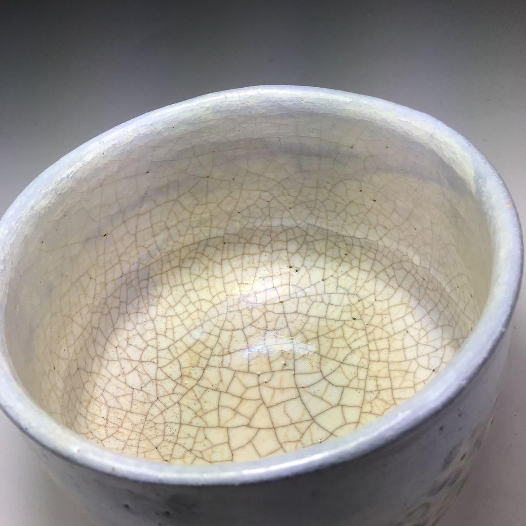 ウ344 茶碗『楽入造』『春の野　茶碗　共箱』茶道具　抹茶碗