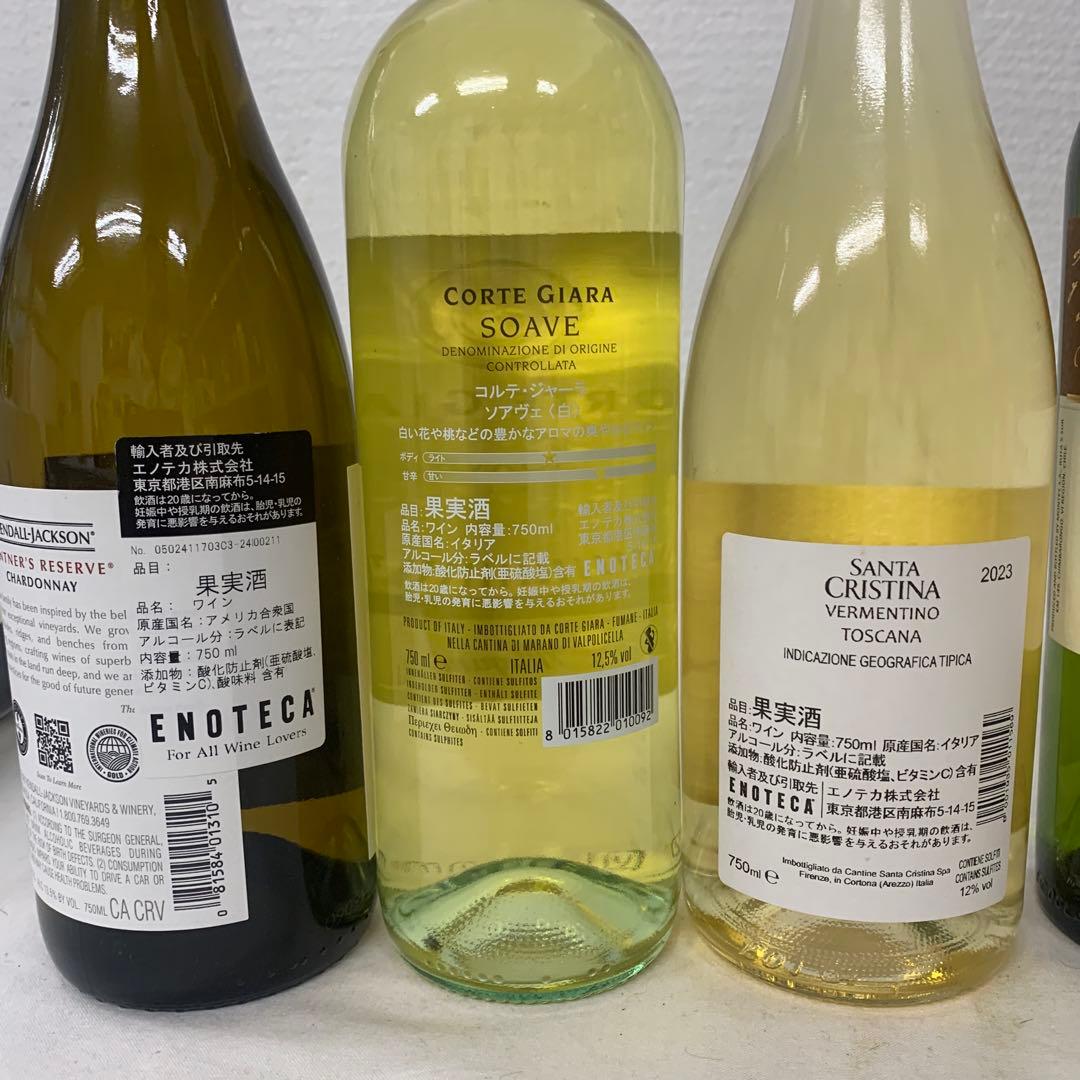 【春満開高品質】 エノテカ　白ワイン各種750ml ６本セット
