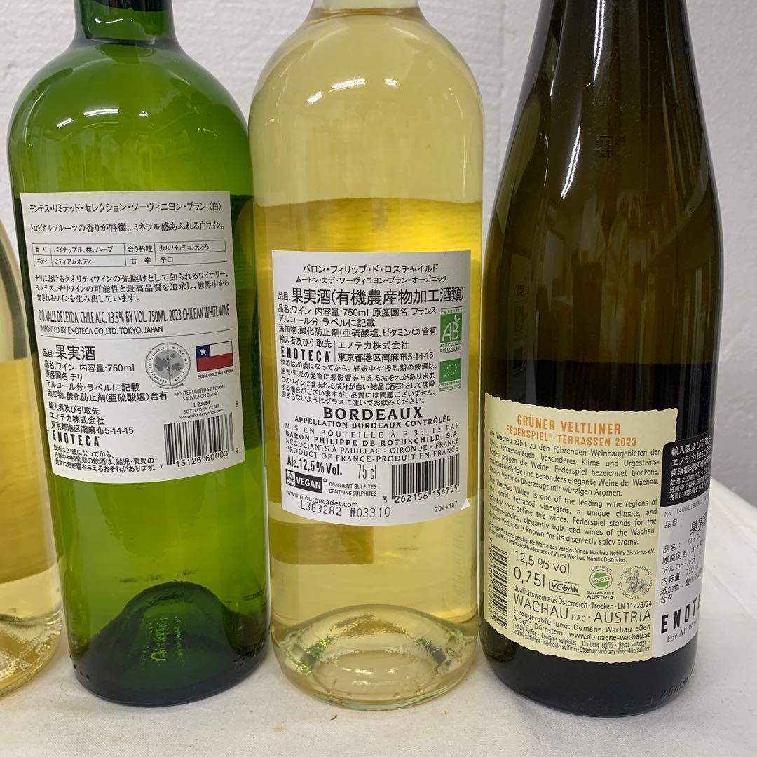 【春満開高品質】 エノテカ　白ワイン各種750ml ６本セット