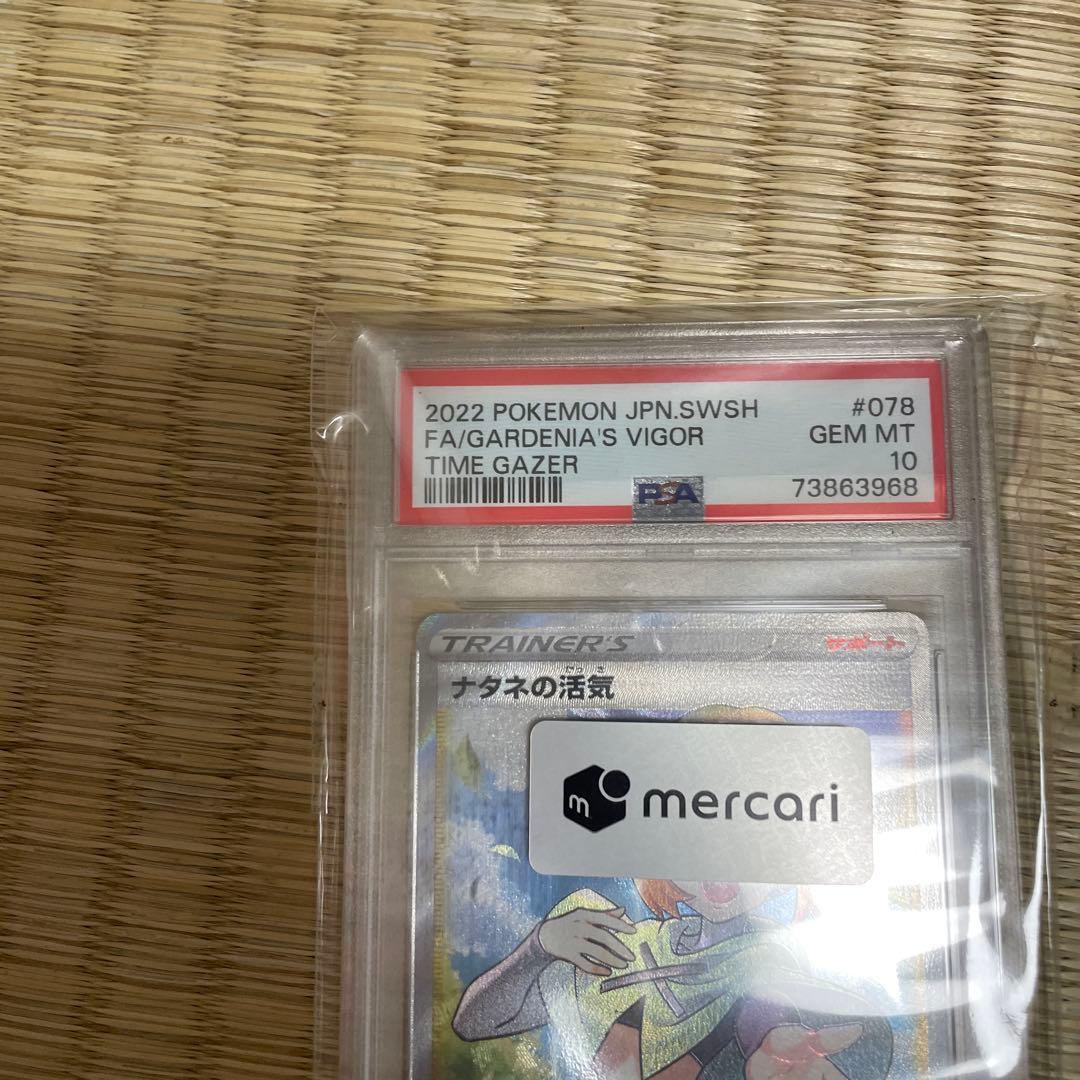 ナタネの活気sr