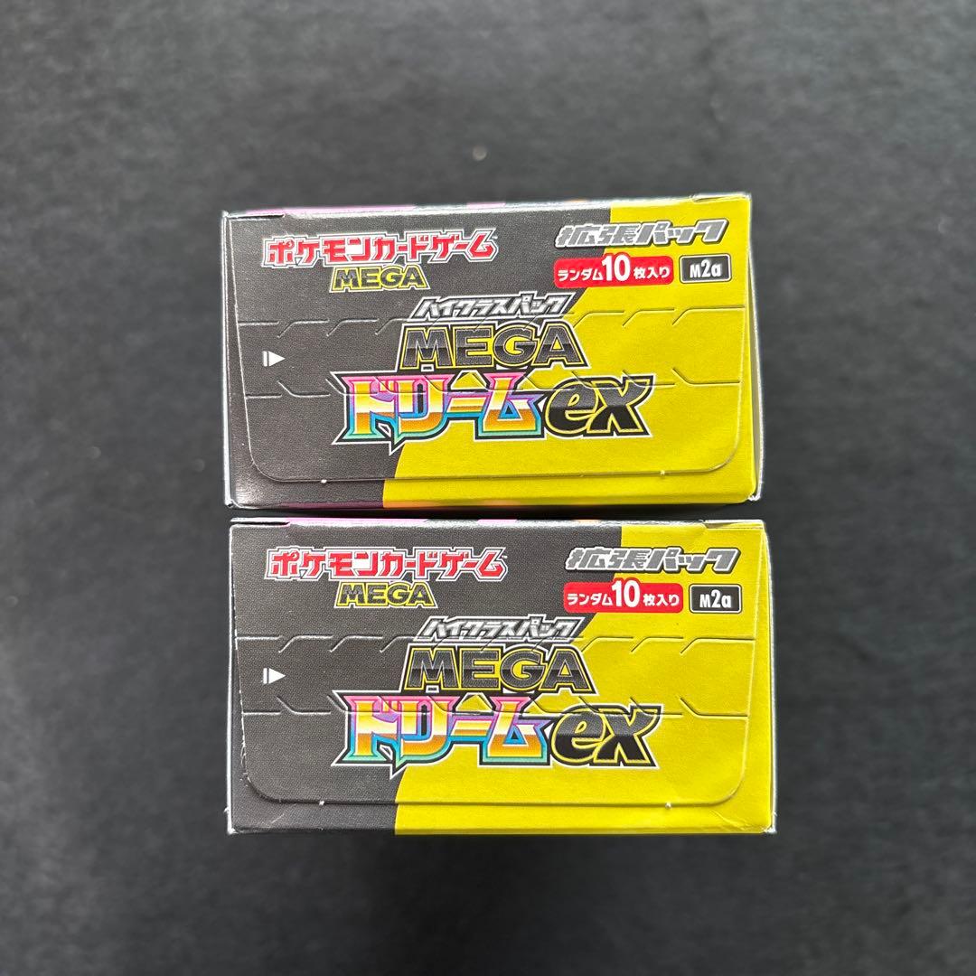 ポケモンカード メガドリームex シュリンク無し　2箱
