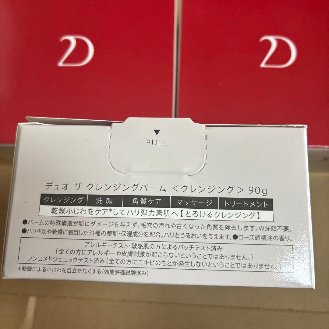 【新品】DUOデュオ ザ クレンジングバーム エイジングケア赤箱 90g×3個