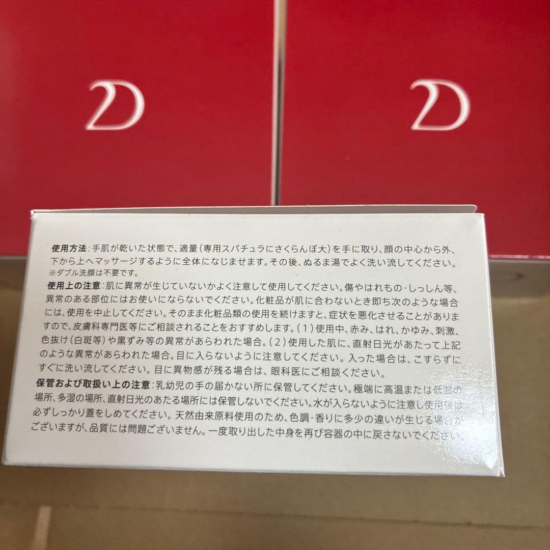 【新品】DUOデュオ ザ クレンジングバーム エイジングケア赤箱 90g×3個